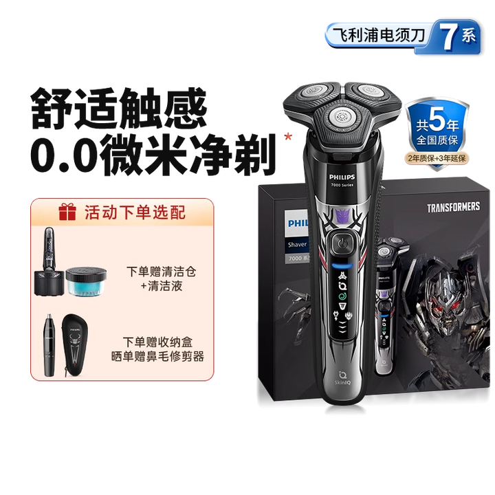 飞利浦剃须刀变形金刚威震天礼盒