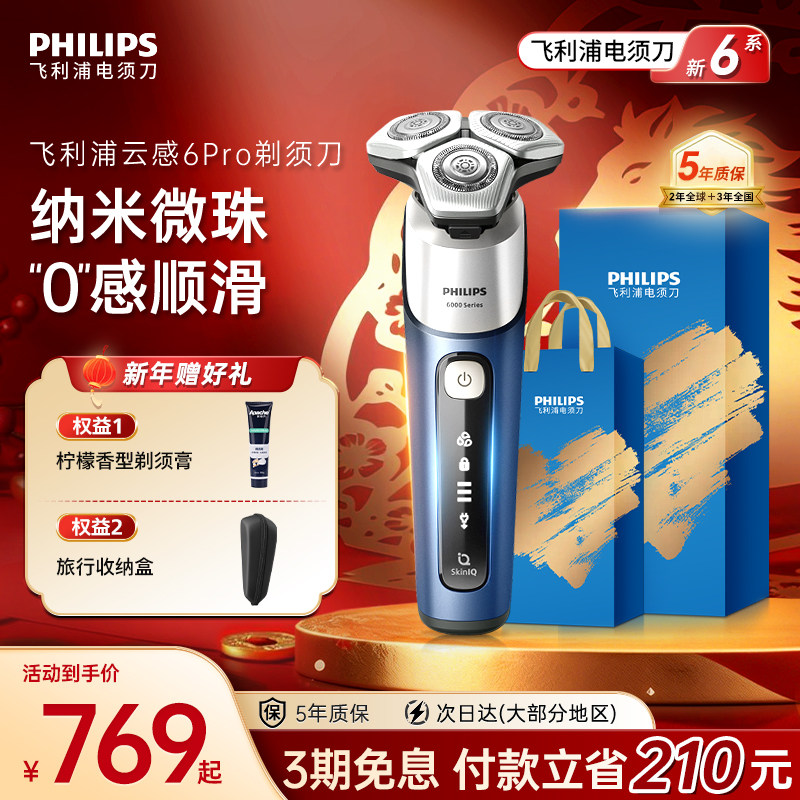 ��������������ֵ綯��ʿ���뵶��Ʒ�ٷ���κ��뵶S6632��Ʒ 1143.12Ԫ