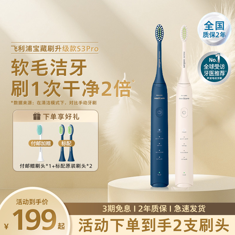 Philips飞利浦宝藏电动牙刷声波震动成人情侣礼物HX2571官方正品