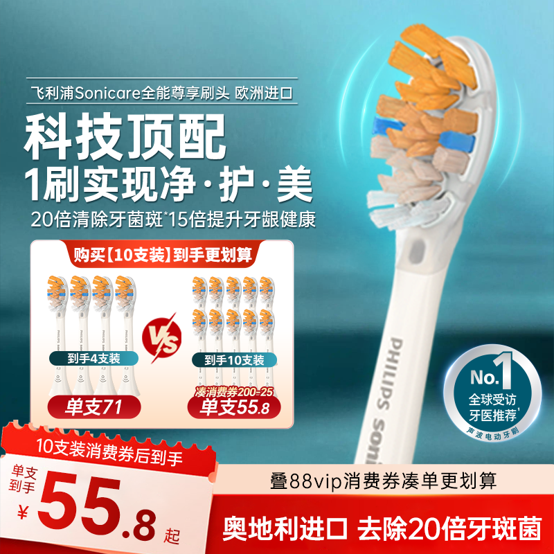 飞利浦电动牙刷头官方原装适配钻石9/AI系列刷柄清洁护龈亮白A3