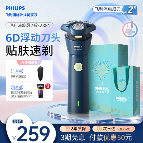 进口刀头 可水洗剃须刀送男友老公 父亲礼物