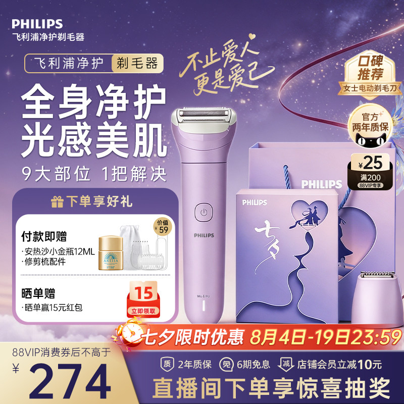 电动剃毛器腋下全身剃毛脱毛神器