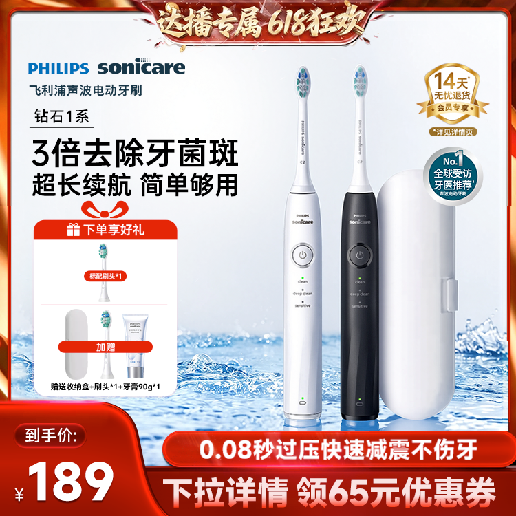 飞利浦声波电动牙刷钻石系列官方旗舰正品学生成人刷HX6730升级款