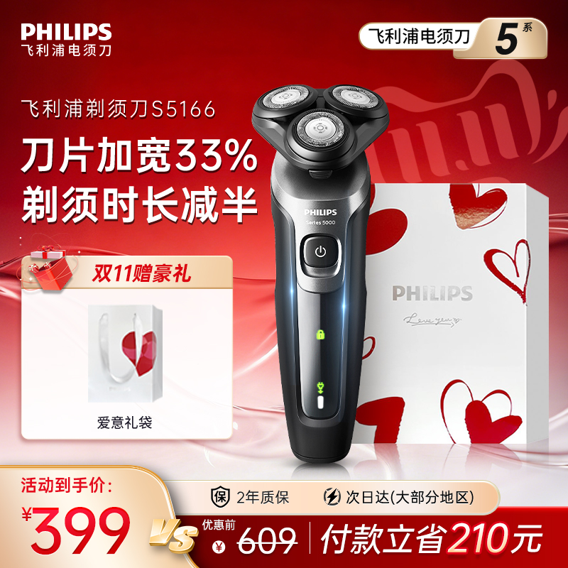 智能感应剃须，更舒适高效