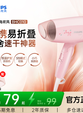飞利浦大功率吹风机家用学生宿舍用电吹风筒BHC010折叠便携带