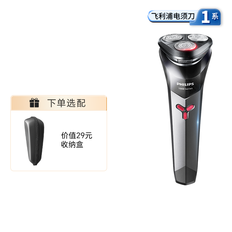 飞利浦剃须刀电动男士官方旗舰店快充刮胡刀水洗胡须刀2025礼物