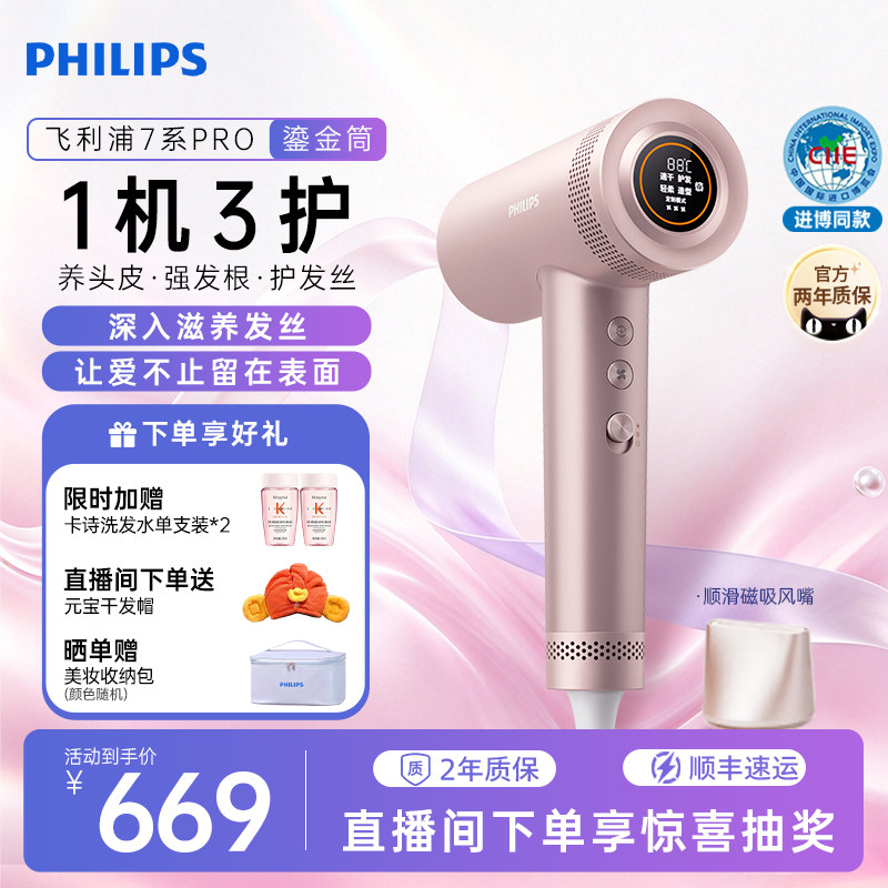 飞利浦高速护发吹风机家用负离子静音大功率电吹风官方正品吹护机