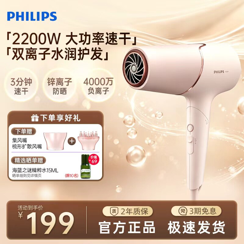飞利浦官方正品蓬蓬筒家用吹风机图片