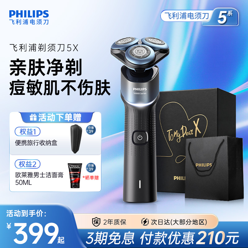 重磅新款 闪充快充 提升20%剃须顺滑度