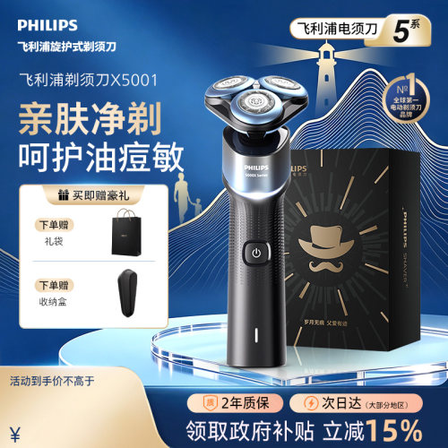 重磅新款 闪充快充 提升20%剃须顺滑度