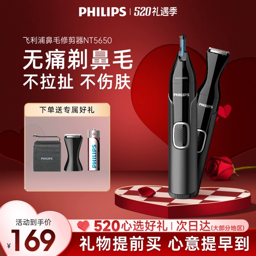 Philips Nasal Hair Trimmer Мужские женские многофункциональные электрические бритья носовая очиститель NT5650 Сердж для бровей бровей