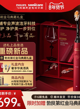 Philips/飞利浦钻石AI智能电动牙刷声波官方旗舰成人HX9996/7