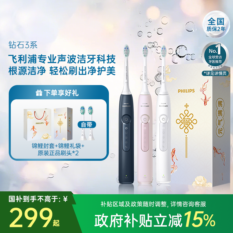 ���ڲ����������� HX5070 �綯��ˢ ��Ʒ������������ ��°� 272.78Ԫ(������)