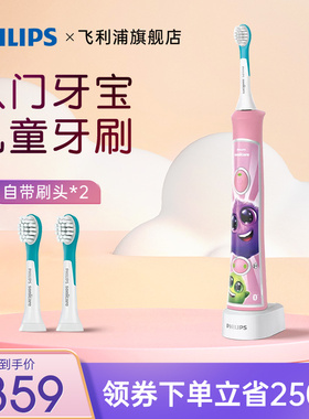 飞利浦儿童电动牙刷声波全自动3岁6-12岁以上宝宝软毛礼物HX6352