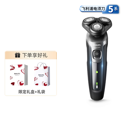 飞利浦剃须刀官方旗舰店正品电动男士水洗刮胡刀智能胡须刀S5166