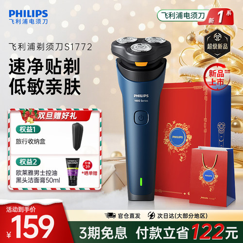 【新品上市】飞利浦小旋风新1系