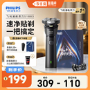 電動(dòng)刮胡須刀官方旗艦新品 李佳琦直播間 飛利浦剃須刀男士 禮物