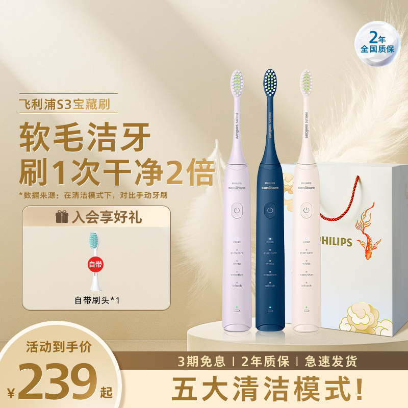 飞利浦电动牙刷成人情侣声波软毛