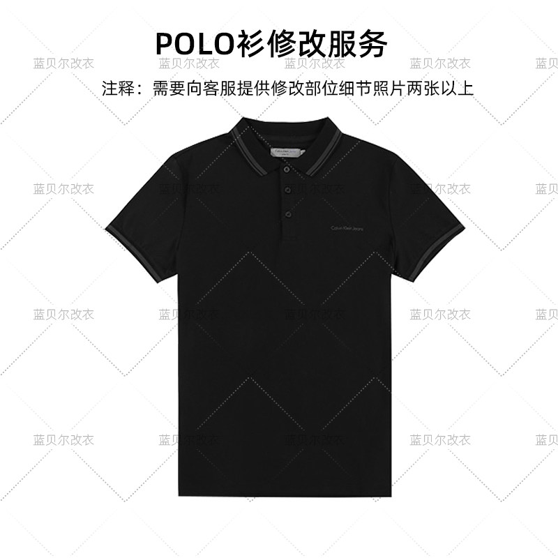 改衣服裁缝店专业修改男女士长短袖t恤polo衫工作服