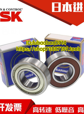 进口轴承 日本NSK轴承 6005DU VV DDU 180105 25*47*12 6005-2RS1