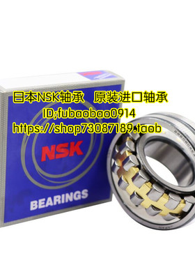 进口轴承日本NSK轴承 23128 CAMKE4 3053728 CAME4 CDE4 EAE4 S11