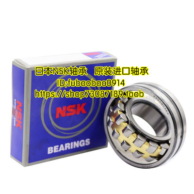 进口轴承日本NSK轴承23126 CAMKE4 3053726 CAME4 CDE4 EAE4C3S11