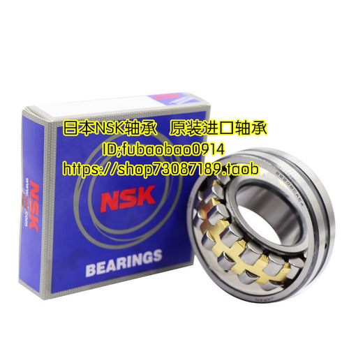 进口轴承日本NSK轴承 23130CAMKE4 3053730 CAME4 CDE4 S11 C3 K