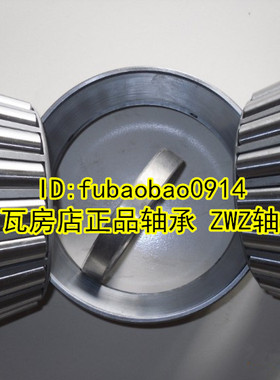 瓦房店ZWZ轴承 正品 正品保证 352938 2097938 190*260*95