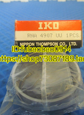 日本IKO进口轴承 RNA4917UU 原装正品