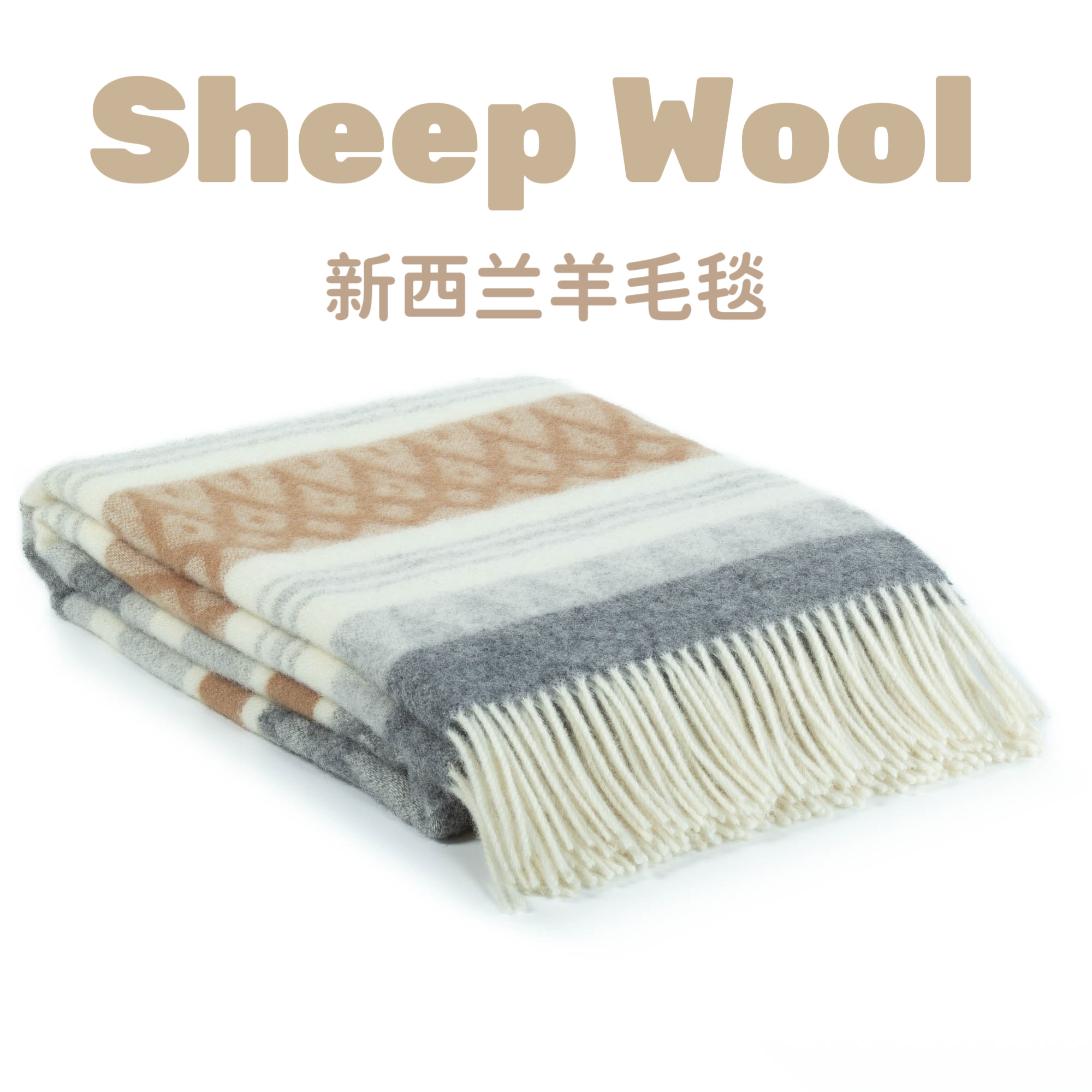 小毡包新品100%纯新西兰羊毛毯午睡沙发披肩毯柔软舒适保暖