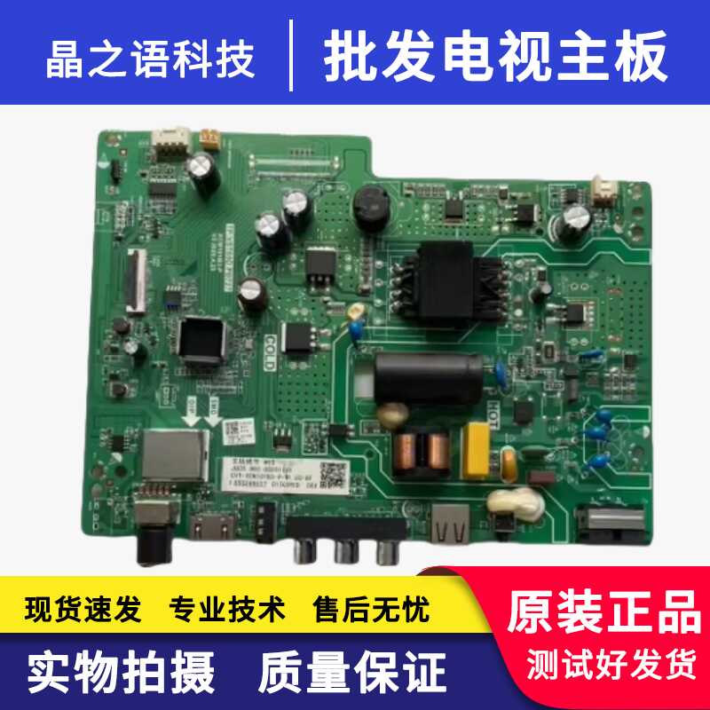 TP.VST69D.PB727组件长虹