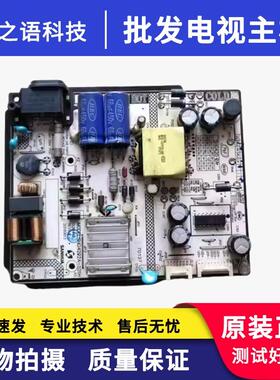 原装TCL L40E5800A-UD L43P2电源板SHG4202A-101H 81-PBE040-H17