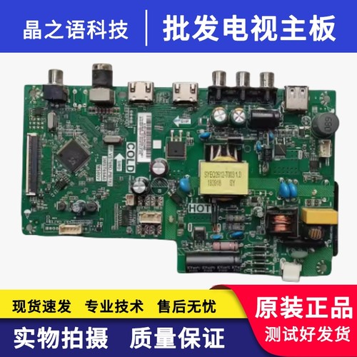 TCL电视32F6BL32E181主板