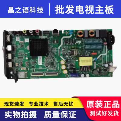 43E2A43X6主板创维A8S480