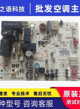 适用格力空调内机板M826F2CJ,30148730 主板 GRJ849-A4控制板