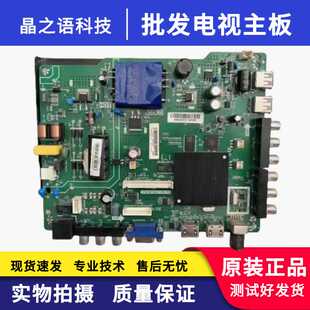 海信LED32/39/43EC350A/N2600电视机主板TPD.MT5507.PB753