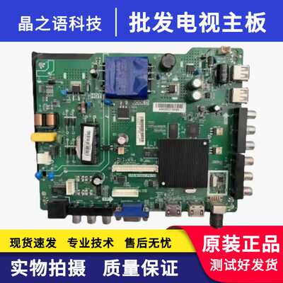 海信LED32/43EC350A/N2600主板