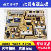 三星UA65JU5900J 00805B BN44 UA65JU5900J电源板L65S5N FHS