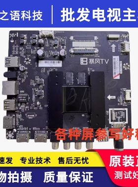 原装55X3 58X4 58R5 58X 5 55R4 55A15A主板CV962H-A TD.T962.796