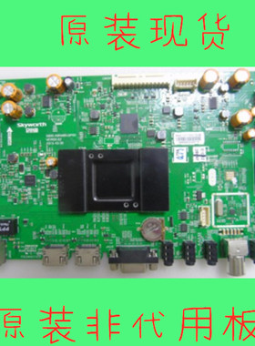 创维40E366W 43E366W 49E366W 55E366W主板5800-A9R480-0P00