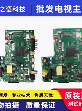 TCL 32L2F 32F6H主板TPD.T920L.PB772 T9260P2屏LVW320NDEL