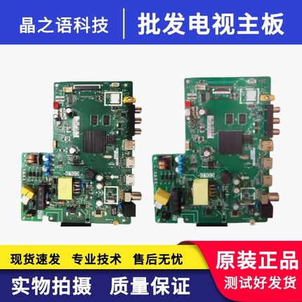 TCL 32L2F 32F6H主板TPD.T920L.PB772 T9260P2屏LVW320NDEL