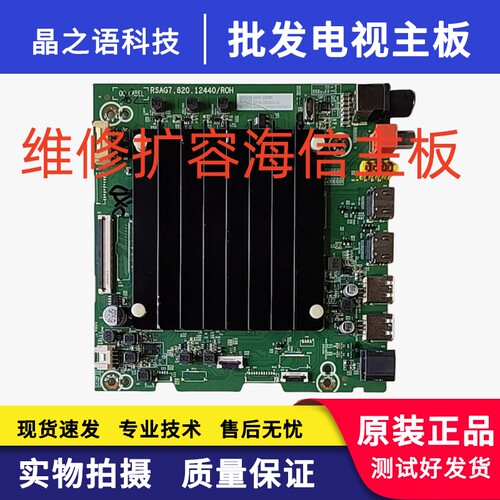 海信75A55H75V1K-S主板