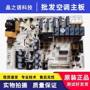 3Z53BA 适用原装 主板 30033954 GR3Z 通用 格力空调 300339541