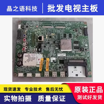*原装LG 60GB7800-CC 主板EAX65384005(1.2) 屏LC600DUF(PG)(F1)