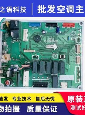适用 日立空调 KFR-72LW/K 电脑板 主板 SHHA 1KYD00870A