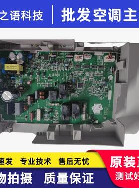 适用格力空调主板 300002062283 300002000780 300002000779 /849