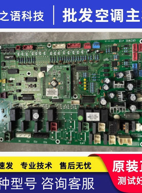 格力第四代多联机空调电脑板30220025 WZCB31主板GRZW6E 30220054