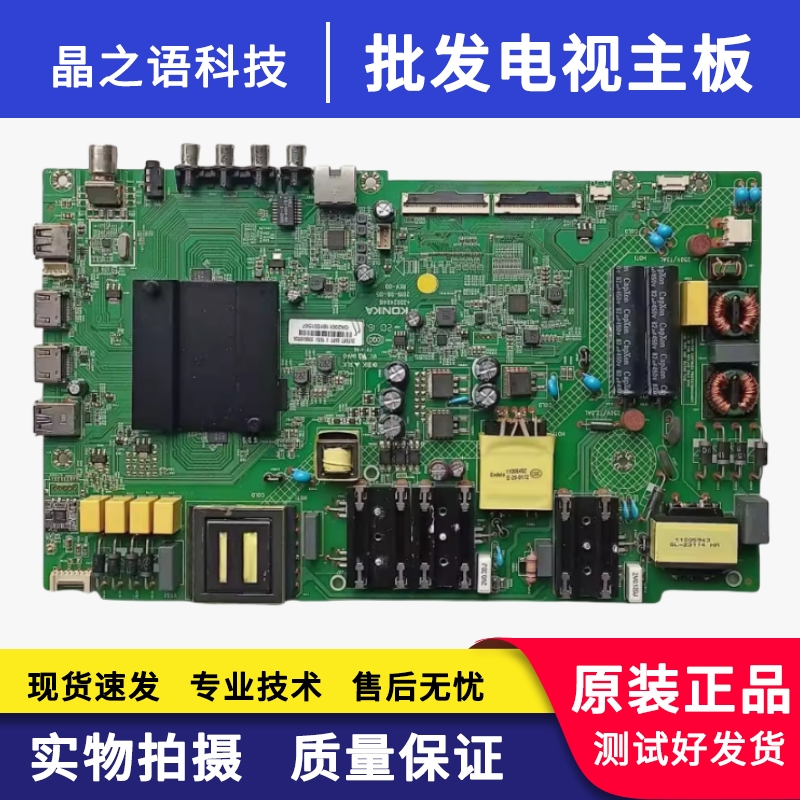 康佳LED55D6LED55P7主板