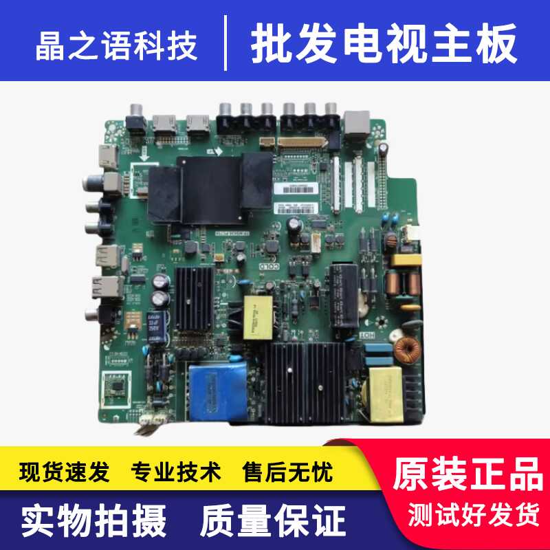 LED-55U760熊猫主板LED55K55U